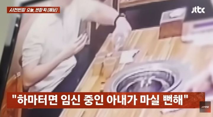 [서울=뉴시스] 식당에서 물이 아닌 청소용 알코올을 제공 받았다는 사연이 전해졌다. (사진=JTBC '사건반장' 유튜브 캡처) *재판매 및 DB 금지
