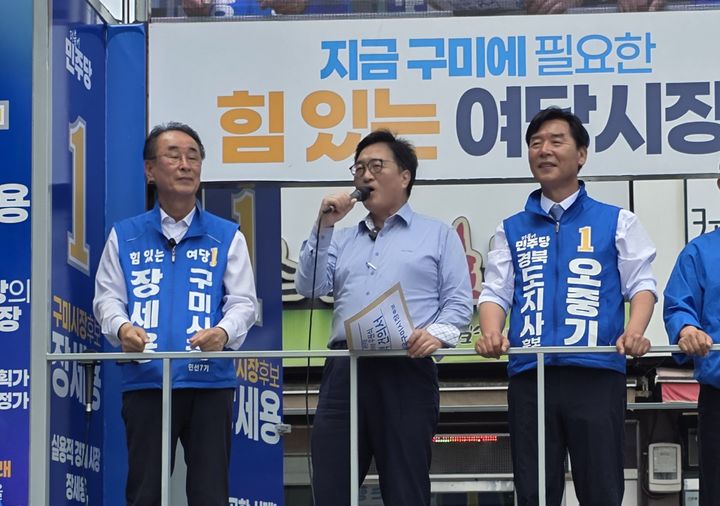 [구미=뉴시스] 우원식 전 국회의장이 구미역 광장에서 장세용 구미시장 후보 지지를 호소하고 있다. (사진=장세용 선거사무소 제공) 2026.06.01 photo@newsis.com *재판매 및 DB 금지