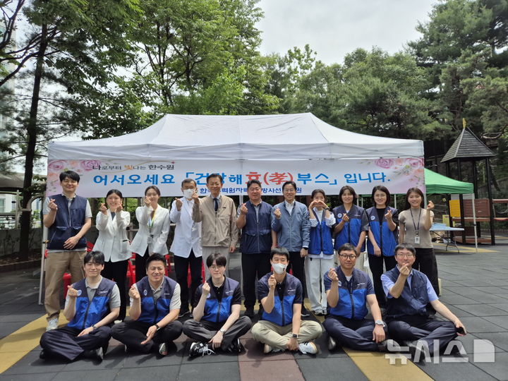 [세종=뉴시스]한수원 방사선보건원 직원들이 1일 서울 중림동 어르신들을 대상으로 의료 봉사활동을 시행했다.(사진=한수원 제공)