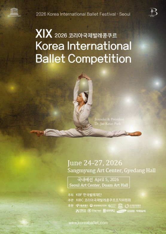 제19회 코리아국제발레콩쿠르(KIBC) 공식 포스터. (이미지=한국발레제단 제공) *재판매 및 DB 금지