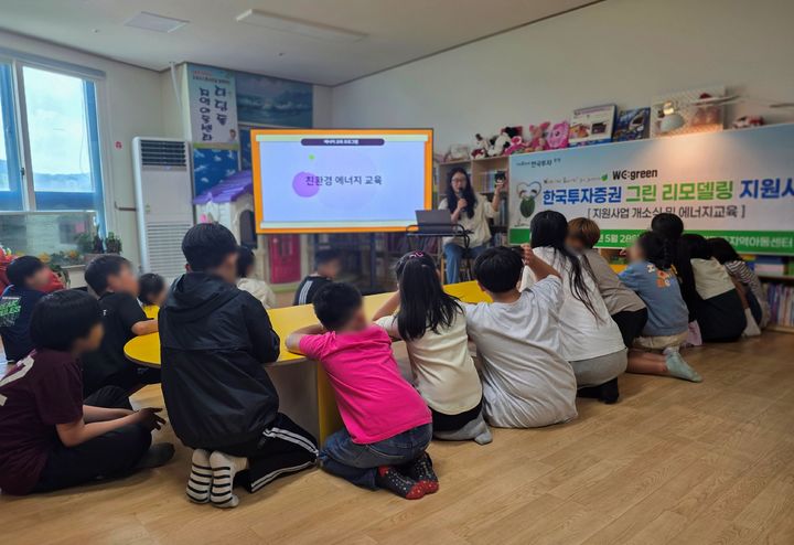 한투증권, 천안 지역아동센터 노후 냉난방시설 교체 