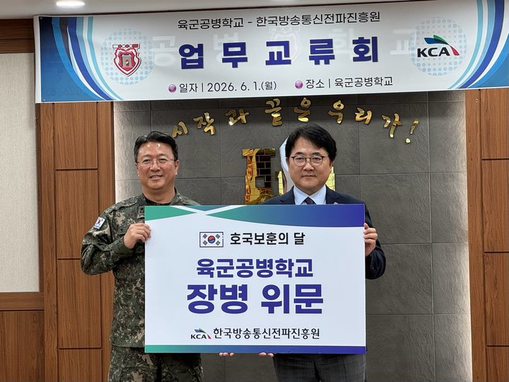[서울=뉴시스]한국방송통신전파진흥원(KCA) 이상훈 원장이 무더위 속에서 임무를 수행 중인 국군 장병들을 찾아 격려했다. (사진=KCA 제공) *재판매 및 DB 금지