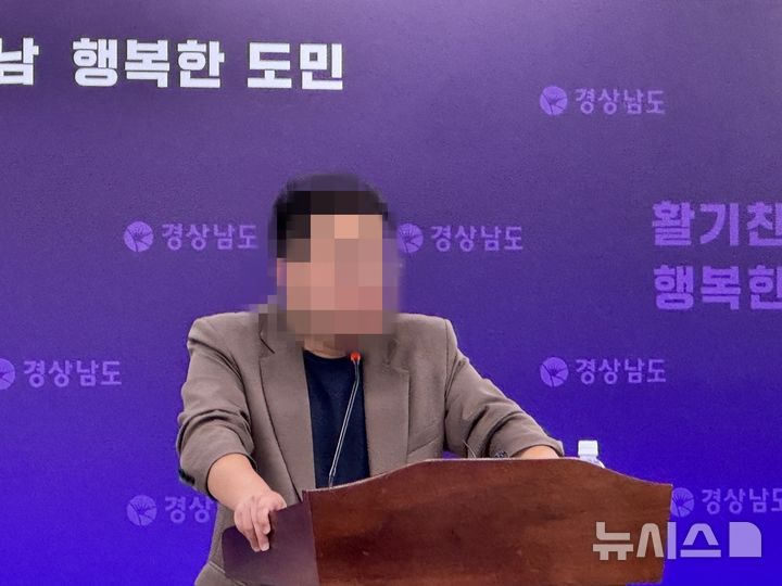 [창원=뉴시스]1일 오후 경남도청 프레스센터에서 경남도선관위에 '박완수 도지사 후보 선거캠프의 김경수 후보 비방 가짜 영상 제작·배포 의혹 및 도청 공무원 개입 관권선거 의혹'을 신고했던 제보자 A씨가 자신의 입장을 밝히는 기자회견을 하고 있다. 2026.06.01. photo@newsis.com