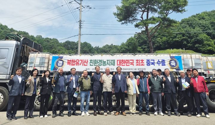 [함양=뉴시스] 함양군에서 생산된 친환경 비료 원료 복합유기산 중국 첫 수출 (사진=함양군 제공) 2026. 06. 01. photo@newsis.com *재판매 및 DB 금지