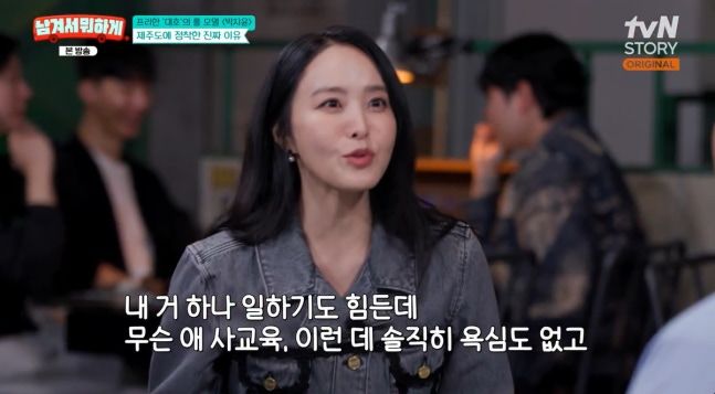 박지윤 "국제학교 때문에 제주 간 것 아냐…사교육 욕심 없어"