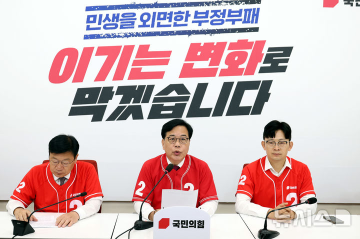 [서울=뉴시스] 조성봉 기자 = 송언석 국민의힘 원내대표가 1일 오전 서울 여의도 국회에서 열린 6.3지방선거 대국민호소 기자회견에서 발언을 하고 있다. 2026.06.01. suncho21@newsis.com
