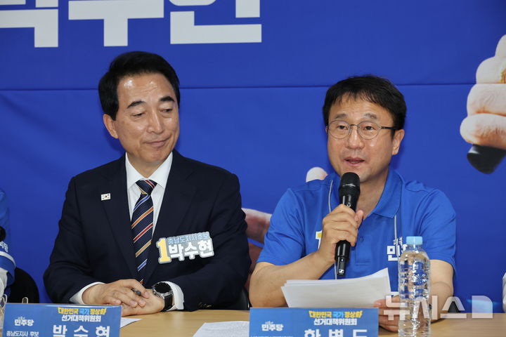 [천안=뉴시스] 김금보 기자 = 한병도 더불어민주당 원내대표가 1일 오전 충남 천안시 동남구 박수현 충남도지사 후보 선거사무소에서 열린 현장 중앙선거대책위원회의에서 발언을 하고 있다. 2026.06.01. kgb@newsis.com
