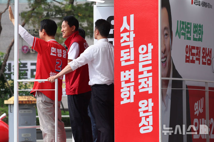 [서울=뉴시스] 권창회 기자 = 오세훈 국민의힘 서울시장 후보가 1일 서울 성북구 월곡역 인근에서 릴레이 순회유세를 열고 유세차를 타고 이동하고 있다. 2026.06.01. kch0523@newsis.com