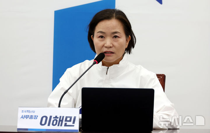 [서울=뉴시스] 조성봉 기자 = 이해민 조국혁신당 선거대책위원회 총괄본부장이 지난 1일 오전 서울 여의도 국회에서 열린 '평택 선거· 63시간 선거운동 현황 관련 기자간담회'에서 발언을 하고 있다. 2026.06.01. suncho21@newsis.com
