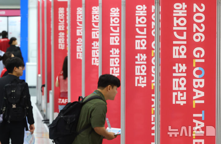 [서울=뉴시스] 황준선 기자 = 지난 6월 1일 서울 강남구 코엑스에서 개막한 2026 글로벌 탤런트 페어를 찾은 구직자들이 부스를 둘러보고 있다. 2026.06.01. hwang@newsis.com
