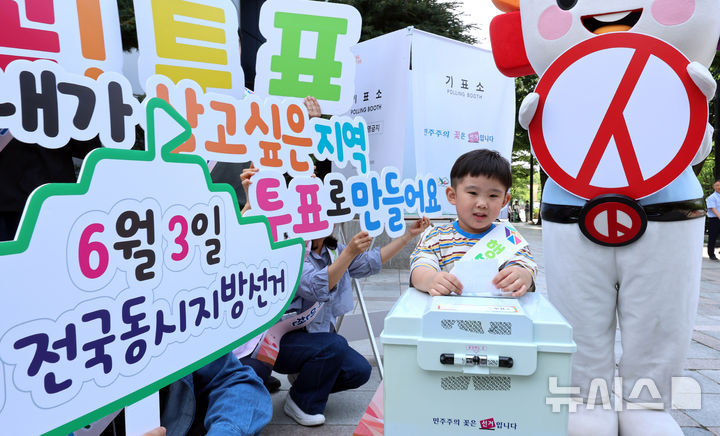 [인천=뉴시스] 전진환 기자 = 제9회 전국동시지방선거를 이틀 앞둔 1일 오전 인천 남동구 구월동 터미널사거리에서 인천시선거관리위원회 관계자들이 투표참여 캠페인을 하고 있다. 2026.06.01. amin2@newsis.com