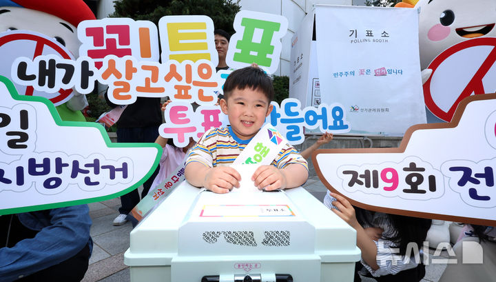 [인천=뉴시스] 전진환 기자 = 제9회 전국동시지방선거를 이틀 앞둔 1일 오전 인천 남동구 구월동 터미널사거리에서 인천시선거관리위원회 관계자들이 투표참여 캠페인을 하고 있다.&nbsp; 2026.06.01. amin2@newsis.com