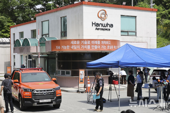 [대전=뉴시스] 김금보 기자 = 1일 오전 대전 유성구 한화에어로스페이스 대전사업장에서 폭발 사고가 발생한 가운데 경찰들이 현장 입구를 통제하고 있다. 2026.06.01. kgb@newsis.com
