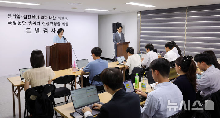 [과천=뉴시스] 홍효식 기자 = 권창영 2차 종합특검팀 김지미 특검보가 1일 오후 경기도 과천시 2차 종합특검팀 사무실 브리핑룸에서 정례 브리핑을 하고 있다. 2026.06.01. yesphoto@newsis.com