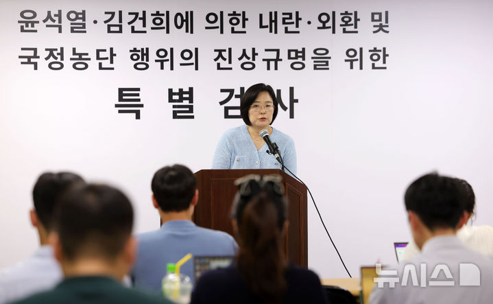 [과천=뉴시스] 홍효식 기자 = 권창영 2차 종합특검팀 김지미 특검보가 1일 오후 경기도 과천시 2차 종합특검팀 사무실 브리핑룸에서 정례 브리핑을 하고 있다. 종합특검은 오는 6일 예정된 윤석열 전 대통령의 소환 조사 모습을 언론에 공개하기로 했다. 2026.06.01. yesphoto@newsis.com