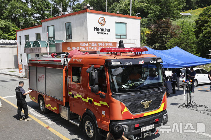 [대전=뉴시스] 김금보 기자 = 1일 오후 대전 유성구 한화에어로스페이스 대전사업장에서 폭발 사고가 발생한 가운데 현장 출입구로 소방차가 오가고 있다. 2026.06.01. kgb@newsis.com