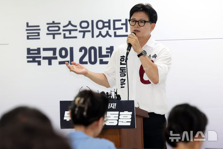  [부산=뉴시스] 하경민 기자 = 부산 북구갑 국회의원 보궐선거에 출마한 한동훈 무소속 후보가 1일 부산 북구 자신의 선거사무소에서 기자회견을 하고 있다. 2026.06.01. yulnetphoto@newsis.com