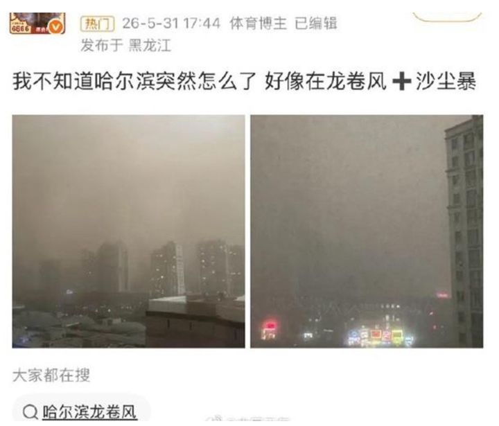 [서울=뉴시스] 1일 중국중앙TV(CCTV)에 따르면 하얼빈은 전날 저녁 천둥·번개를 동반한 강풍과 모래폭풍의 영향권에 들었다. (사진=웨이보 캡처) *재판매 및 DB 금지 *재판매 및 DB 금지