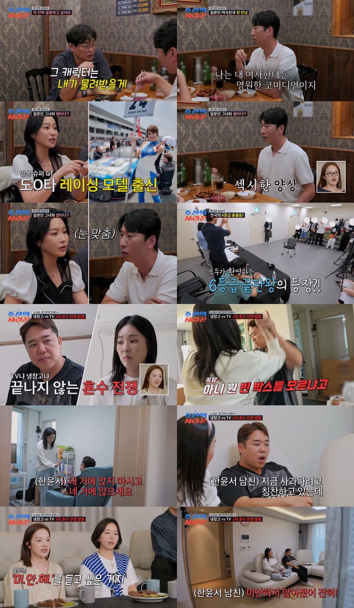 [서울=뉴시스]'조선의 사랑꾼'(사진=TV CHOSUN 제공) 2026.06.02. photo@newsis.com *재판매 및 DB 금지