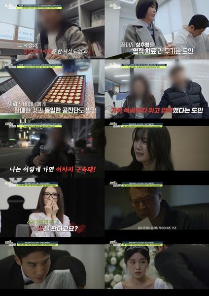 [서울=뉴시스]'탐정들의 영업비밀'(사진=채널A 제공) 2026.06.02. photo@newsis.com *재판매 및 DB 금지