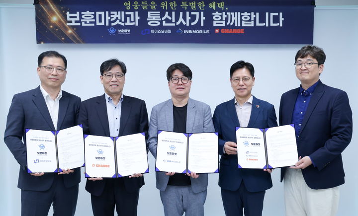 [서울=뉴시스] LG유플러스는 '모두의 보훈마켓'에 알뜰폰(MVNO) 중소사업자를 연계해 앱 운영사와 알뜰폰 사업자간 업무협약(MOU) 체결을 지원한다고 2일 밝혔다. 사진은 지난달 29일 진행된 협약식에서 참석자들이 기념 촬영하는 모습. 사진 왼쪽부터 정광필 아이즈비전 본부장, 박상준 찬스모바일 대표, 안한식 인스코리아 대표, 이향종 모두의 보훈마켓 대표, 박대용 LG유플러스 MVNO사업담당. (사진=LGU+ 제공) 2026.06.02. photo@newsis.com *재판매 및 DB 금지