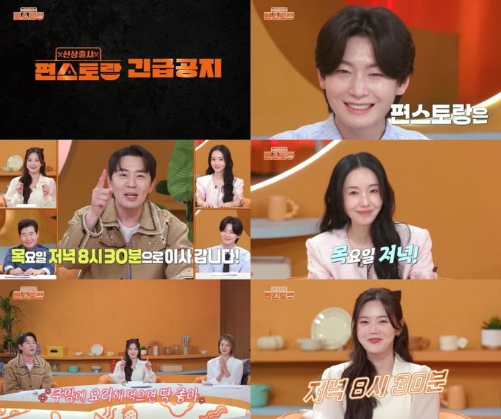 [서울=뉴시스]'신상출시 편스토랑'(사진=KBS 제공) 2026.06.02. photo@newsis.com *재판매 및 DB 금지