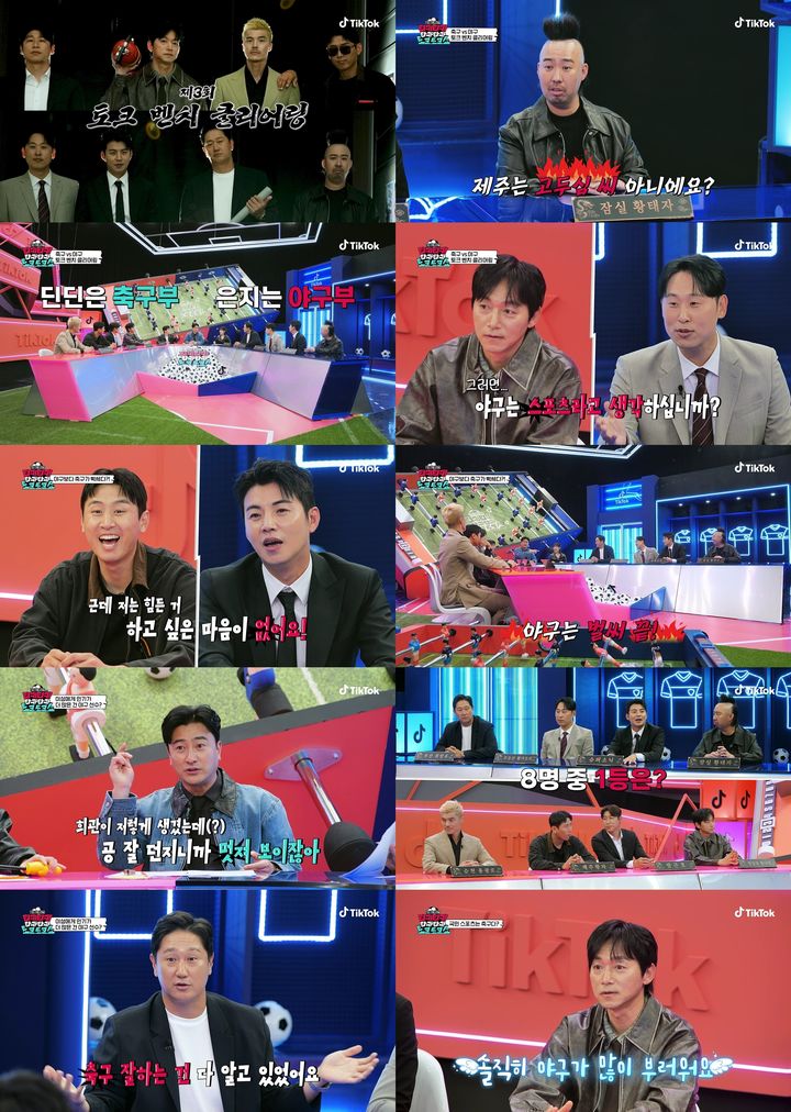 [서울=뉴시스] 축구와 야구 레전드들이 스포츠 자존심을 걸고 입담 대결을 펼쳤다. (사진=틱톡) 2026.06.02. photo@newsis.com&nbsp; *재판매 및 DB 금지