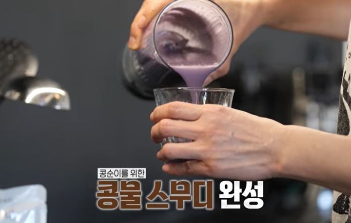 [서울=뉴시스] 모델 이소라가 홍진경에게 아침 식사로 대접한 콩물 스무디가 화제다. 다이어트 식단으로 관심을 모은다. (사진=MBC 예능 유튜브 캡처) *재판매 및 DB 금지