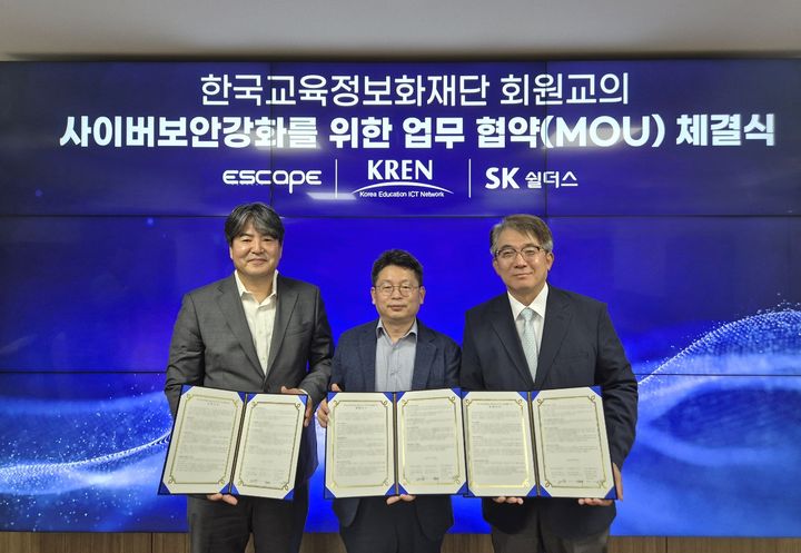 [서울=뉴시스] SK쉴더스는 한국교육정보화재단, 이스케이프솔루션과 전국 대학 사이버보안 강화를 위한 3자 업무협약(MOU)을 체결했다고 2일 밝혔다. 김병무 SK쉴더스 사이버보안부문장(오른쪽)과 고길곤 한국교육정보화재단 이사장(가운데), 이해진 이스케이프솔루션 대표가 기념 촬영을 하고 있다. 2026.06.02. (사진=SK쉴더스 제공) *재판매 및 DB 금지