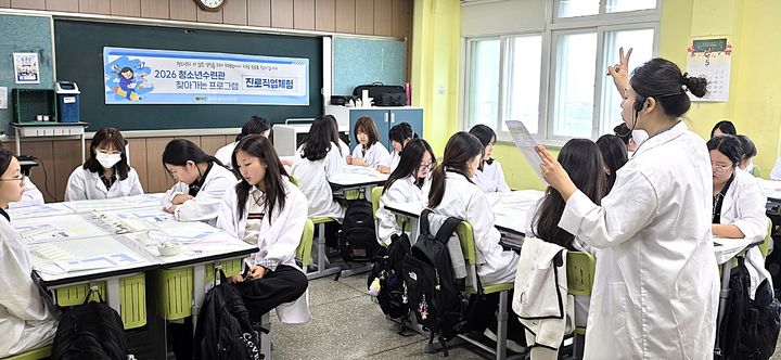[횡성=뉴시스] 찾아가는 진로직업체험. (사진=횡성군 제공) 2026.06.02. photo@newsis.com *재판매 및 DB 금지