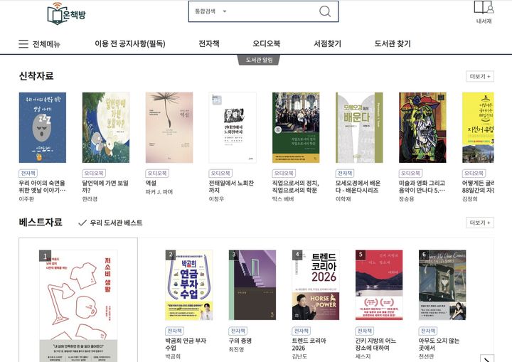 '텍스트힙'만 있는게 아니다...도서관도 구독도 손안으로 - 뉴스 썸네일 이미지