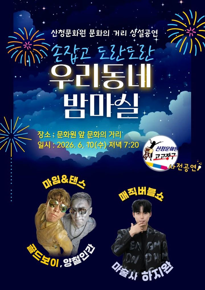 *홍보 포스터 *재판매 및 DB 금지