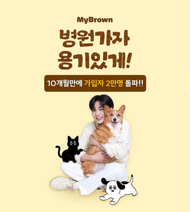 [서울=뉴시스] 마이브라운, 10개월 만에 가입자 2만명 돌파 이미지. (사진=마이브라운 제공) 2026.06.02. photo@newsis.com *재판매 및 DB 금지