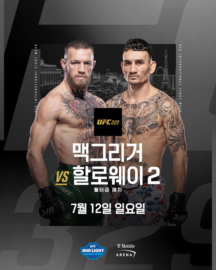 [서울=뉴시스] UFC 329 맥그리거 vs 할로웨이 이미지. (사진=UFC 제공) 2026.06.02. photo@newsis.com *재판매 및 DB 금지