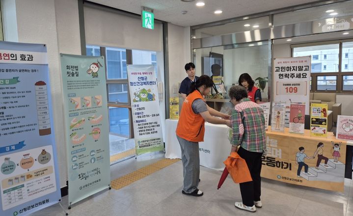 [산청=뉴시스] 산청군 구강보건의 날 기념 홍보주간 운영 (사진=산청군 제공) 2026. 06. 02. photo@newsis.com *재판매 및 DB 금지