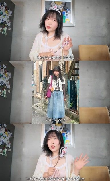 [서울=뉴시스] 악뮤 이수현이 자신의 유튜브 채널에서 과거 체형 변화로 고민하던 시절과 직접 경험한 빅사이즈 쇼핑몰에 대해 솔직하게 털어놓고 있다. (사진 출처=유튜브 채널 '이수현 Official' 캡처)