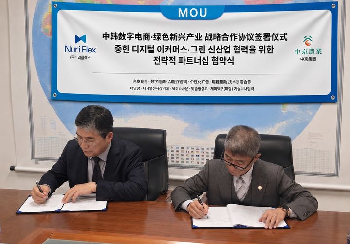 지난 4월 한정훈 누리플렉스 대표이사(왼쪽)가 리쉬에민(李学珉) 중경그룹 회장과 사업협력을 위한 양해각서(MOU)를 체결했다. (사진=누리플렉스) *재판매 및 DB 금지