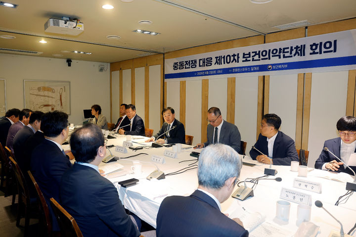 [세종=뉴시스]보건복지부는 2일 이형훈 제2차관 주재로 서울 중구 콘퍼런스 하우스 달개비에서 12개 보건의약단체, 산업통상부, 식품의약품안전처와 함께 '중동전쟁 대응 제10차 보건의약단체 회의'를 개최했다. (사진=보건복지부 제공) 2026.06.02. photo@newsis.com *재판매 및 DB 금지