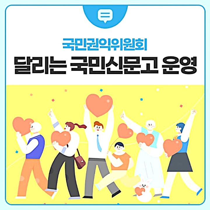 [평창=뉴시스] 달리는 국민신문고. (사진=평창군 제공) 2026.06.02. photo@newsis.com *재판매 및 DB 금지