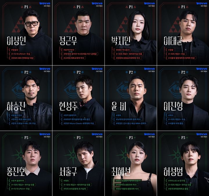 [서울=뉴시스]'피의 게임X'(사진=웨이브 제공) 2026.06.02. photo@newsis.com *재판매 및 DB 금지