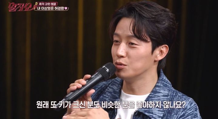 [서울=뉴시스] 코미디언 허경환 (사진=KBS 2TV 예능 프로그램 '말자쇼' 캡쳐) 2026.06.02. photo@newsis.com *재판매 및 DB 금지