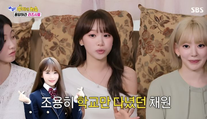 [서울=뉴시스] 1일 방송된 SBS 예능 프로그램 '아니 근데 진짜'에서는 그룹 르세라핌이 게스트로 출연해 이야기를 나눴다. (사진=SBS 제공) 2026.06.02. photo@newsis.com *재판매 및 DB 금지