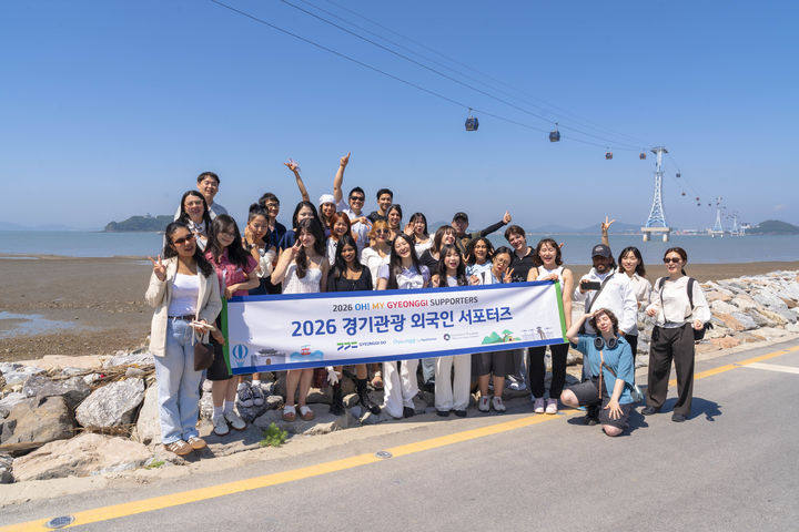 [수원=뉴시스] 경기관광 외국인 서포터즈 발대식. (사진=경기도 제공) 2026.06.02. photo@newsis.com *재판매 및 DB 금지