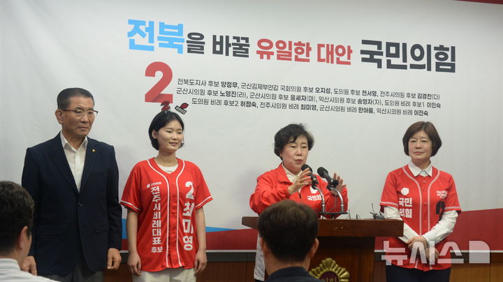 [전주=뉴시스] 김얼 기자 = 조배숙(가운데 오른쪽) 국민의힘 전북특별자치도당 도당위원장을 비롯한 관계자들이 2일 전북 전주시 전북특별자치도의회 기자회견장에서 '마지막 지지 호소' 기자회견을 열고 질의에 답변하고 있다. 2026.06.02. pmkeul@newsis.com