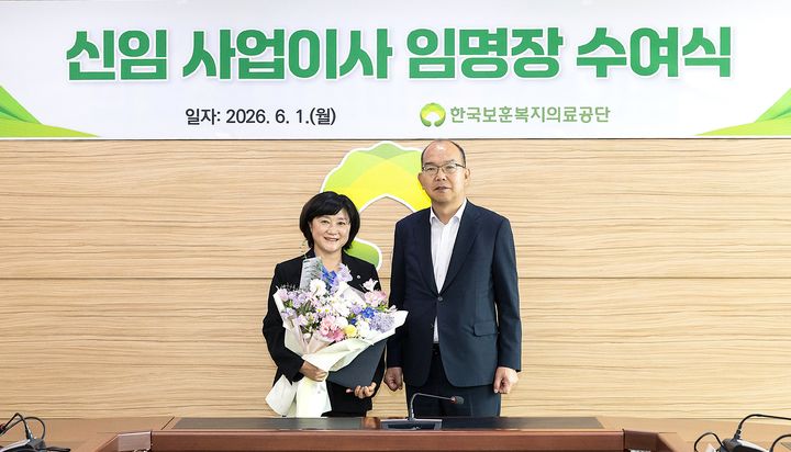 [원주=뉴시스] 윤종진 이사장(오른쪽)이 전영의 신임 사업이사(왼쪽)에게 임명장을 전달 후 기념사진을 촬영하고 있다. (사진=한국보훈복지의료공단 제공) 2026.06.02. photo@newsis.com *재판매 및 DB 금지