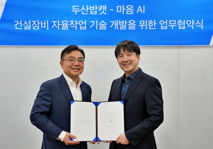 [서울=뉴시스] 두산밥캣은 2일 경기도 성남 분당두산타워에서 마음AI와 '건설장비 자율작업 기술 개발'을 위한 양해각서(MOU)를 체결했다고 밝혔다. (사진=두산밥캣 제공) photo@newsis.com *재판매 및 DB 금지