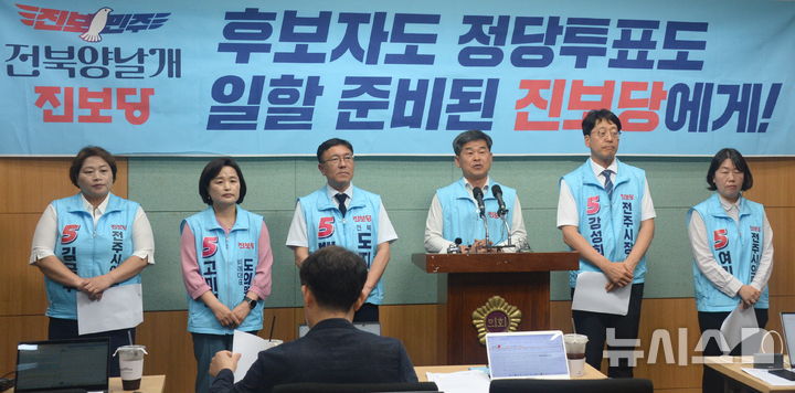 [전주=뉴시스] 김얼 기자 = 전권희(가운데 오른쪽) 진보당 전북특별자치도당 위원장을 비롯한 관계자들이 2일 전북 전주시 전북특별자치도의회 기자회견장에서 '마지막 지지 호소' 기자회견을 열고 질의에 답변하고 있다. 2026.06.02. pmkeul@newsis.com