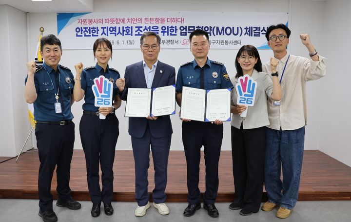[대구소식]동부경찰-자원봉사센터, 이상동기 범죄 예방 '맞손' 등