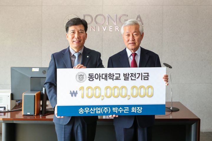 [부산=뉴시스] 동아대학교는 동문인 박수곤 송우산업 회장이 개교 80주년 기념사업 성공과 학교 발전을 위한 발전기금 1억원을 쾌척했다고 2일 밝혔다. (사진=동아대 제공) 2026.06.02. photo@newsis.com *재판매 및 DB 금지