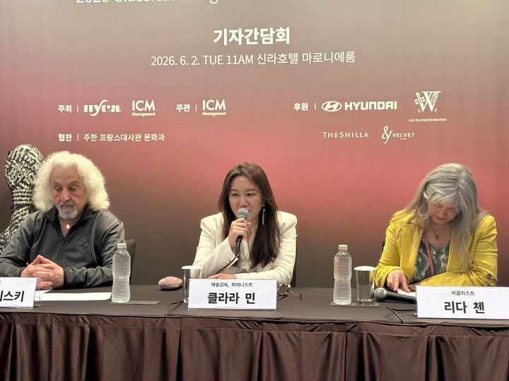 [서울=뉴시스] 한이재 기자 = 2일 서울 중구 한 호텔에서 열린 '2026 클래시컬 브릿지 국제 음악 페스티벌 기자간담회' 모습. 2026.06.02. nowone@newsis.com *재판매 및 DB 금지